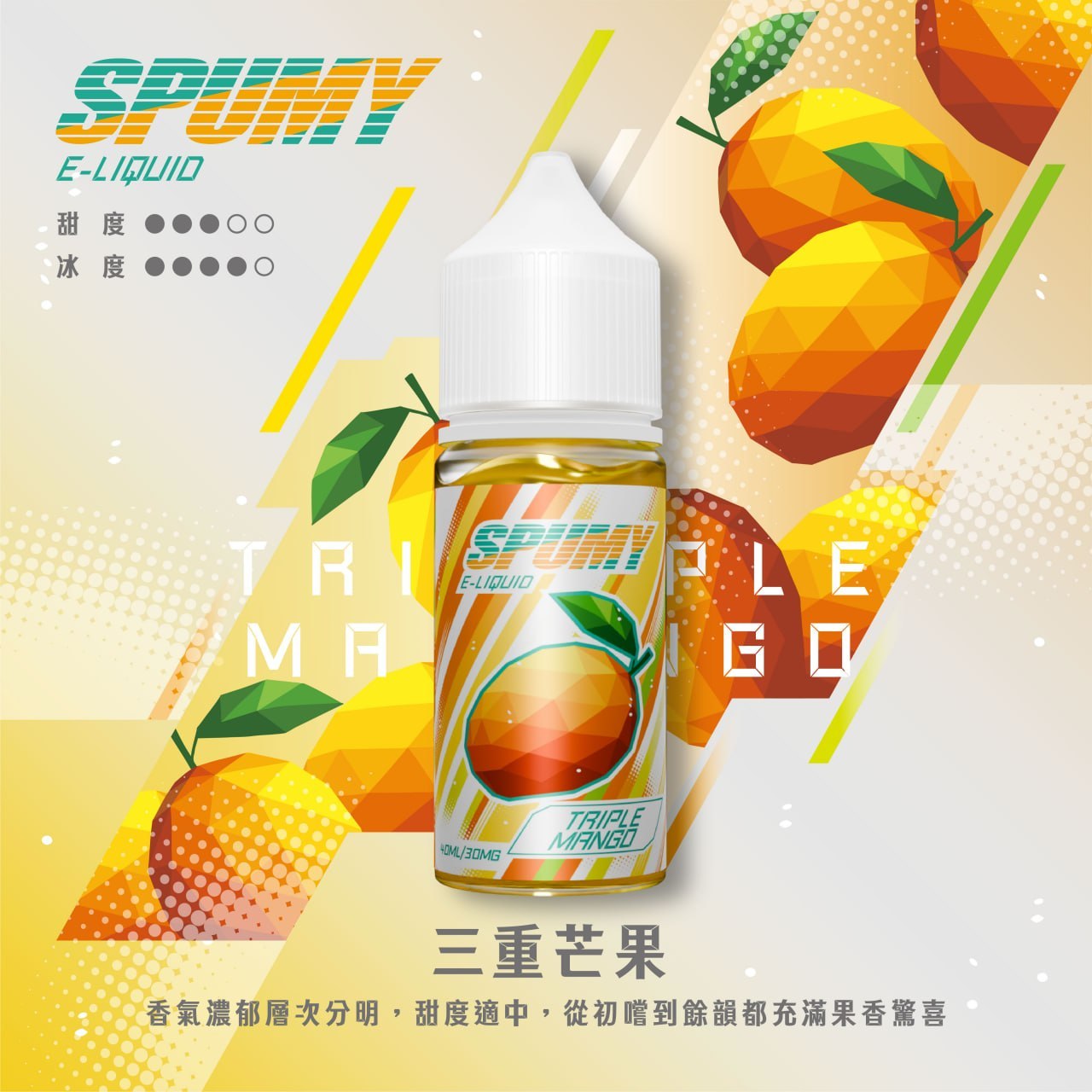 原裝正品 spumy 40ML 35MG 煙油 小煙油 老闆推薦 大容量多10ML MAX 容量覺醒