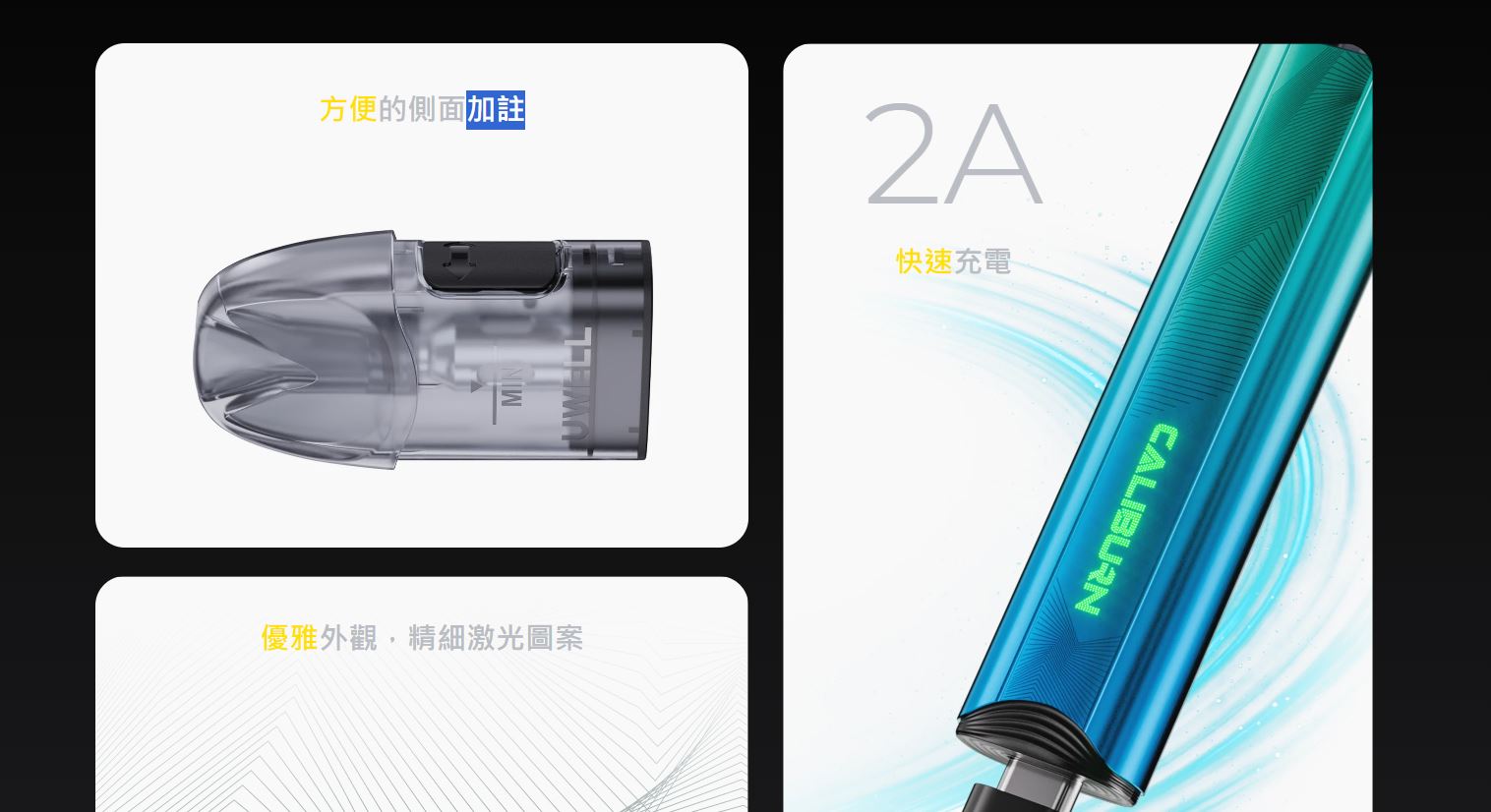 原廠正品 Uwell Caliburn A3S 咖哩棒 A3S VC蒸氣