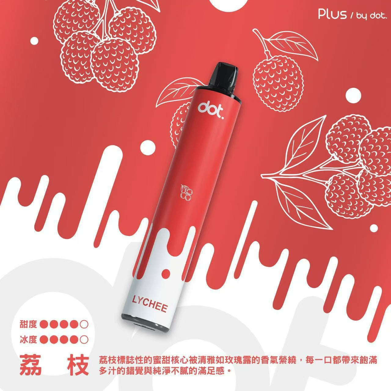 原廠正品 佩特里 DOTPLUS 8000口 風味研究所 ㄧ次性電子煙 拋棄式