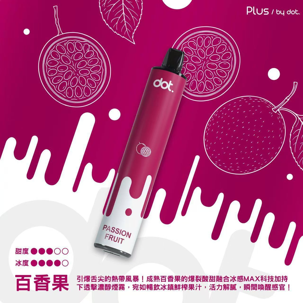 原廠正品 佩特里 DOTPLUS 8000口 風味研究所 ㄧ次性電子煙 拋棄式