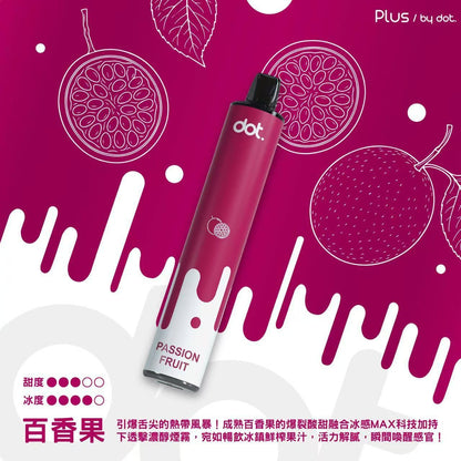 原廠正品 佩特里 DOTPLUS 8000口 風味研究所 ㄧ次性電子煙 拋棄式