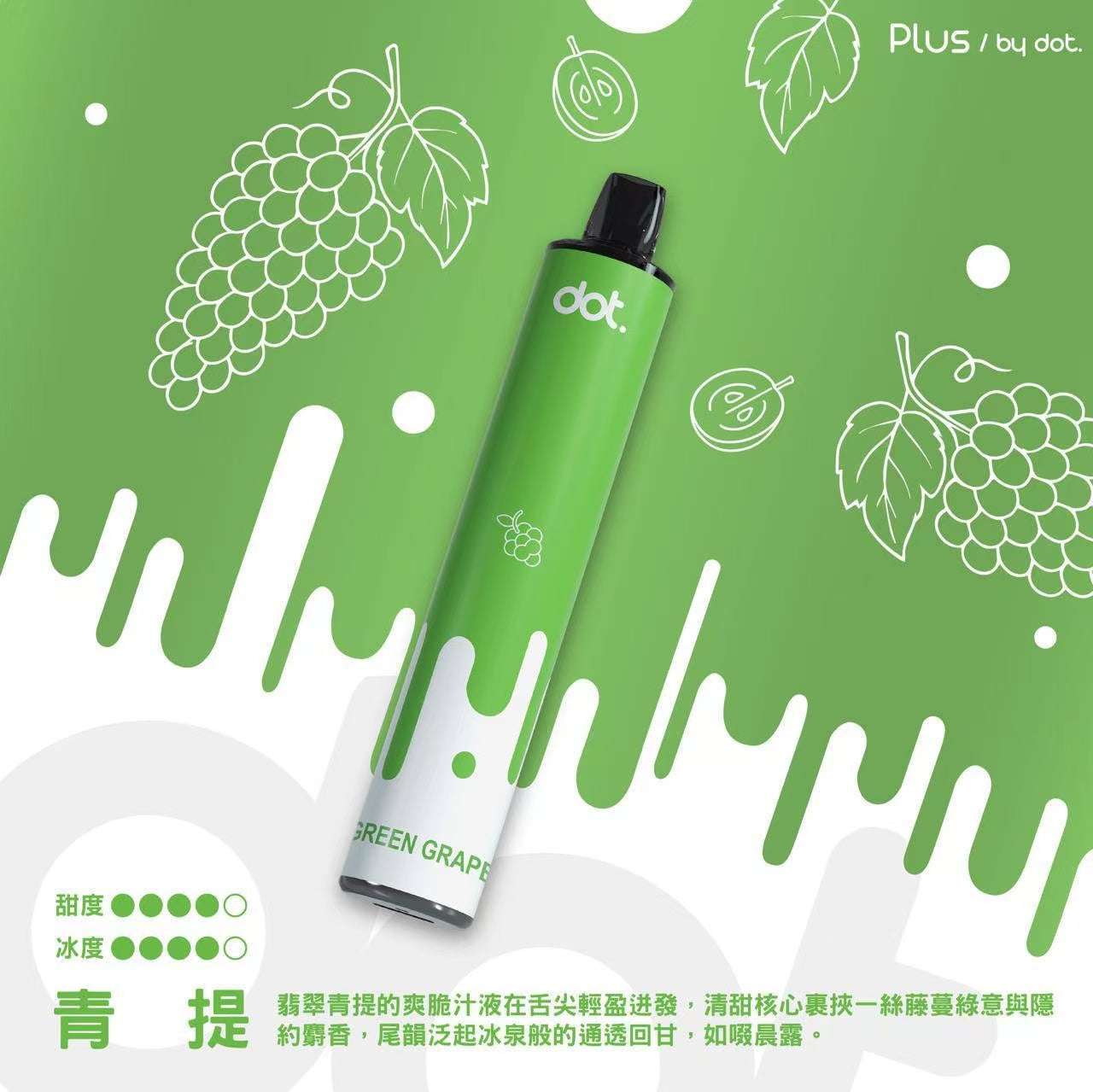原廠正品 佩特里 DOTPLUS 8000口 風味研究所 ㄧ次性電子煙 拋棄式