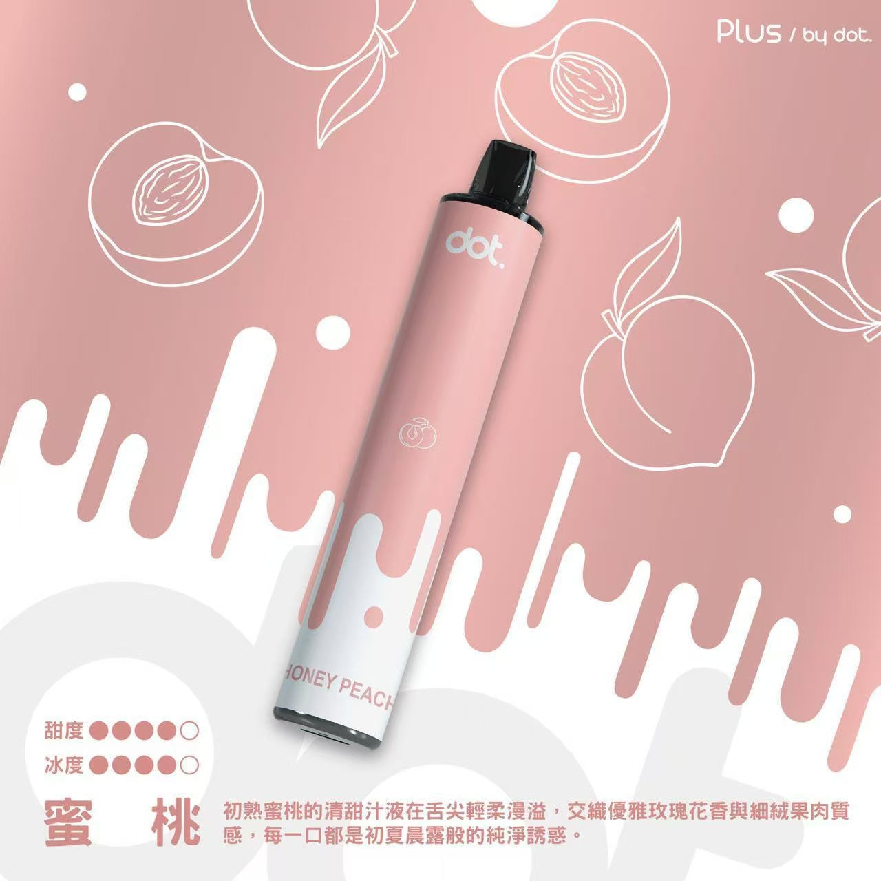 原廠正品 佩特里 DOTPLUS 8000口 風味研究所 ㄧ次性電子煙 拋棄式