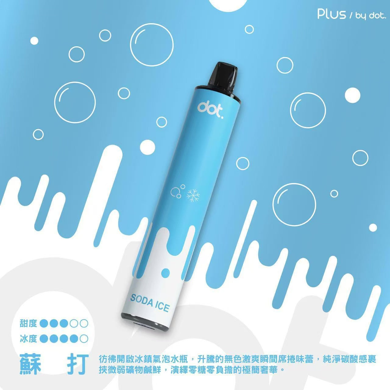 原廠正品 佩特里 DOTPLUS 8000口 風味研究所 ㄧ次性電子煙 拋棄式