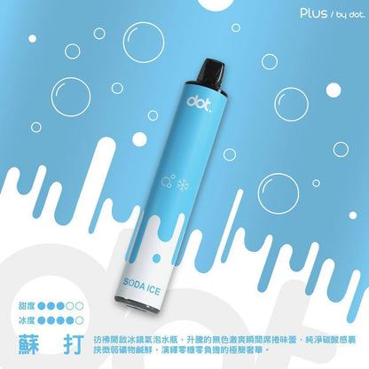原廠正品 佩特里 DOTPLUS 8000口 風味研究所 ㄧ次性電子煙 拋棄式