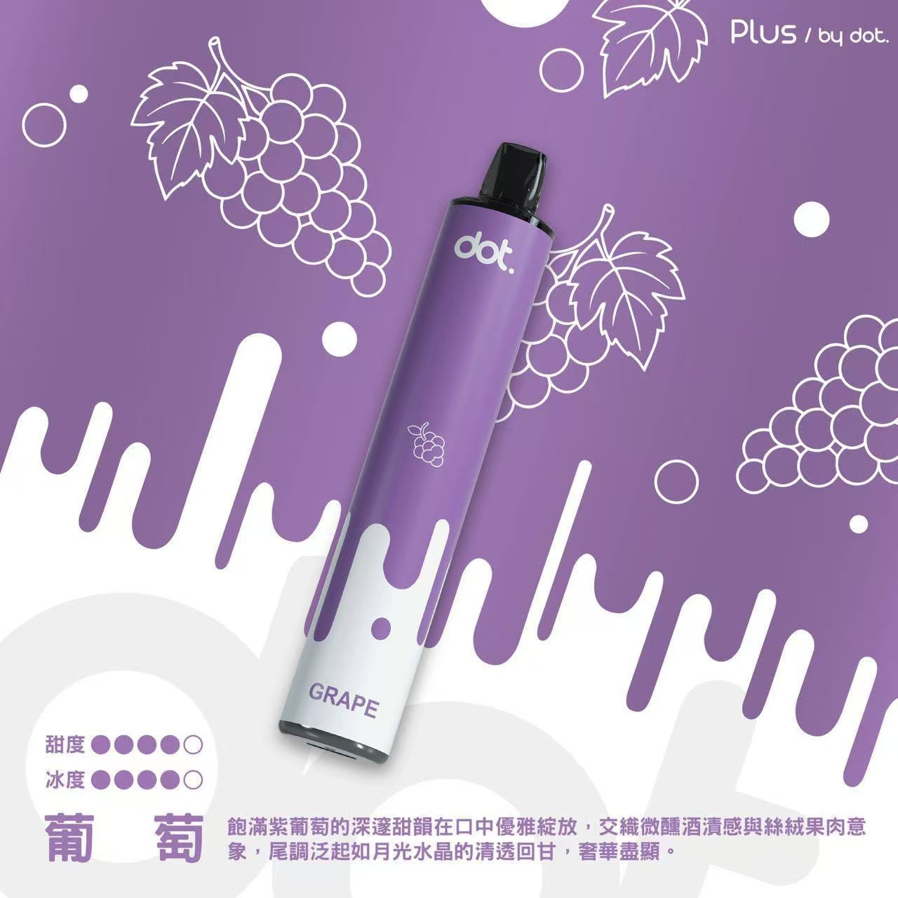 原廠正品 佩特里 DOTPLUS 8000口 風味研究所 ㄧ次性電子煙 拋棄式