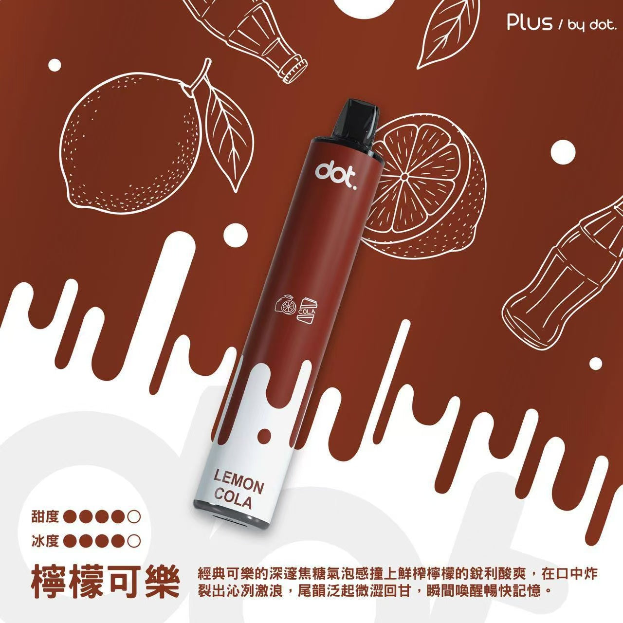 原廠正品 佩特里 DOTPLUS 8000口 風味研究所 ㄧ次性電子煙 拋棄式