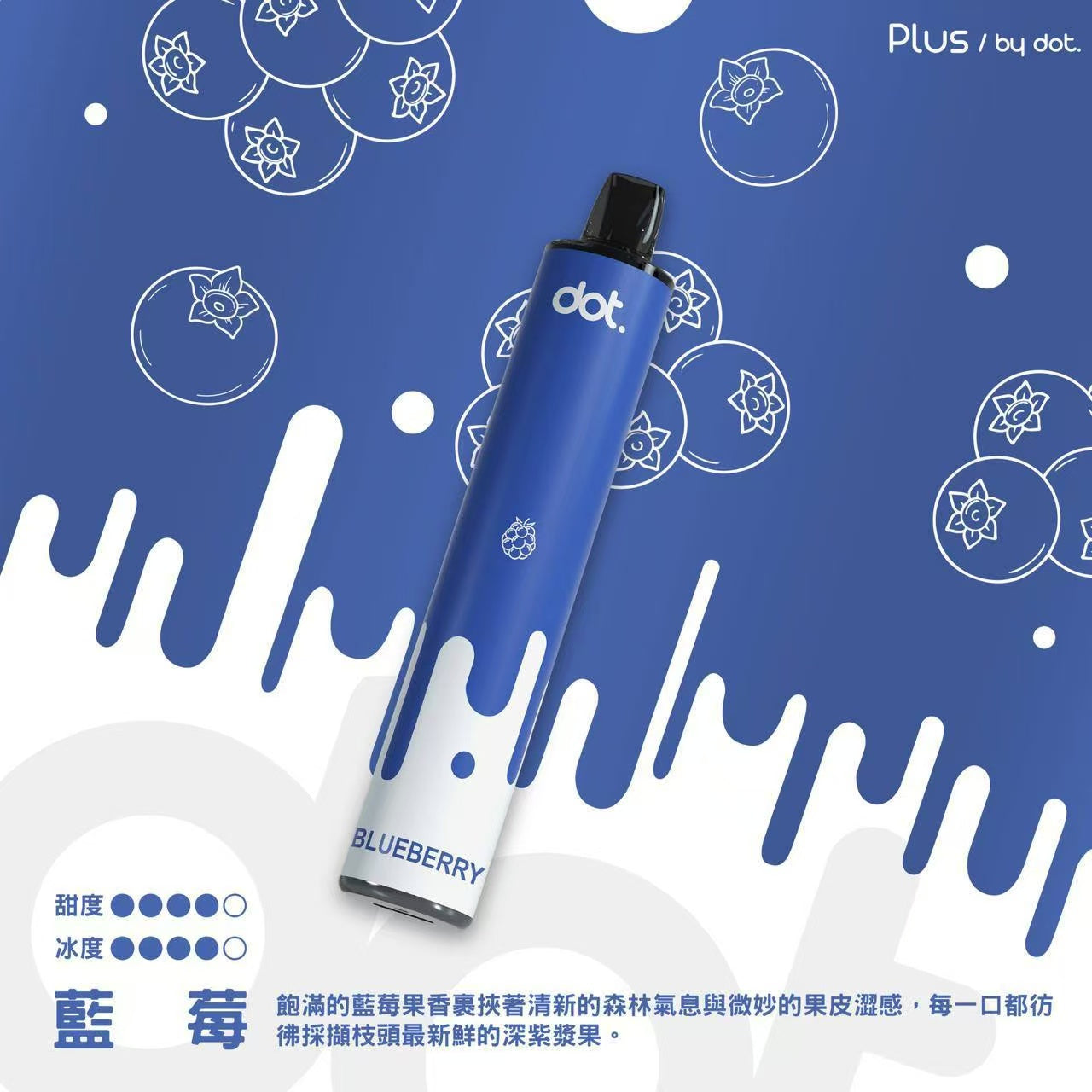 原廠正品 佩特里 DOTPLUS 8000口 風味研究所 ㄧ次性電子煙 拋棄式