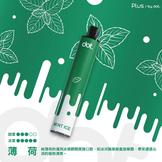 原廠正品 佩特里 DOTPLUS 8000口 風味研究所 ㄧ次性電子煙 拋棄式