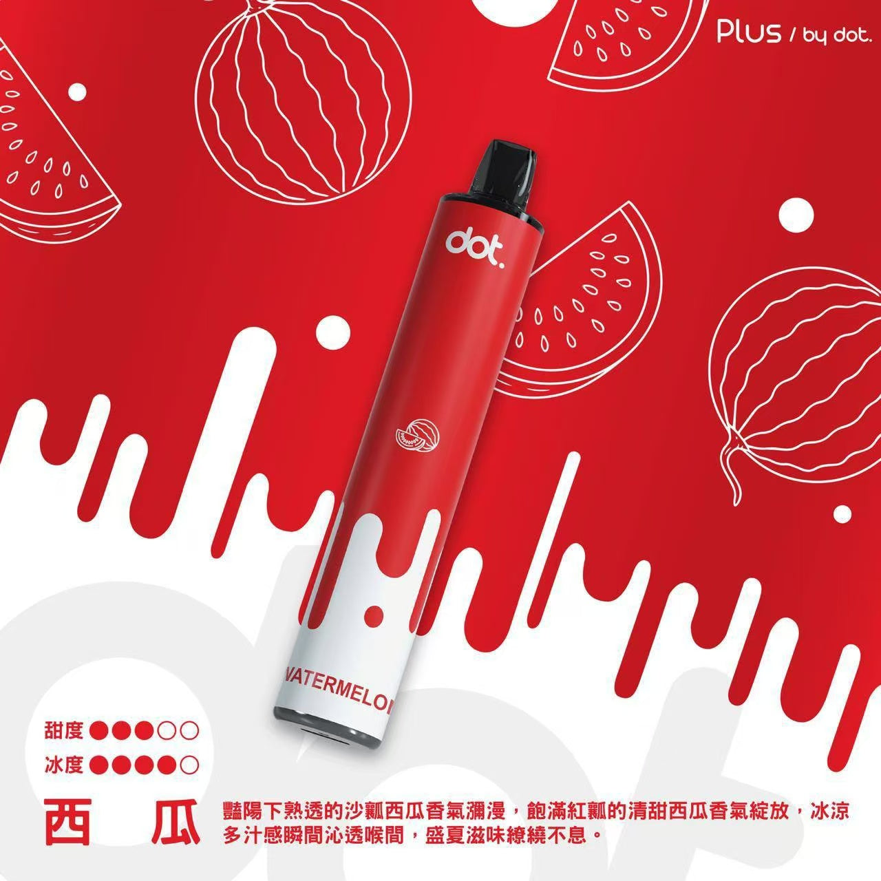 原廠正品 佩特里 DOTPLUS 8000口 風味研究所 ㄧ次性電子煙 拋棄式