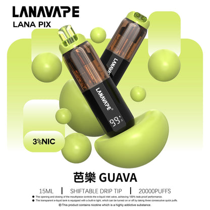 原廠正品 LANA PIX 閃光彈來襲！  🔥 告別漏油與走味 一次性 拋棄式 小煙  20000口 大容量