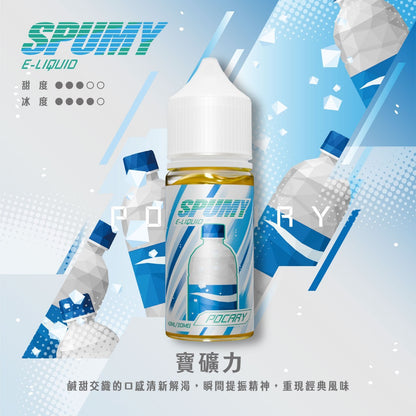 原裝正品  spumy  40ML 35MG 煙油 小煙油 老闆推薦 大容量多10ML  MAX 容量覺醒