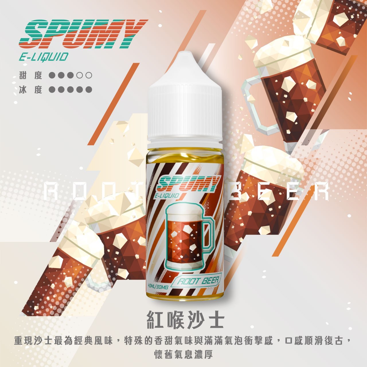 原裝正品  spumy  40ML 35MG 煙油 小煙油 老闆推薦 大容量多10ML  MAX 容量覺醒