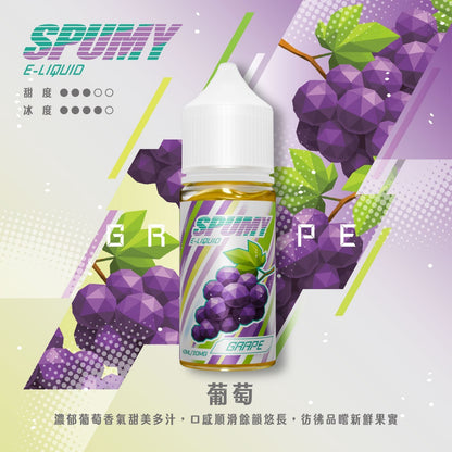 原裝正品  spumy  40ML 35MG 煙油 小煙油 老闆推薦 大容量多10ML  MAX 容量覺醒