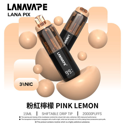 原廠正品 LANA PIX 閃光彈來襲！  🔥 告別漏油與走味 一次性 拋棄式 小煙  20000口 大容量