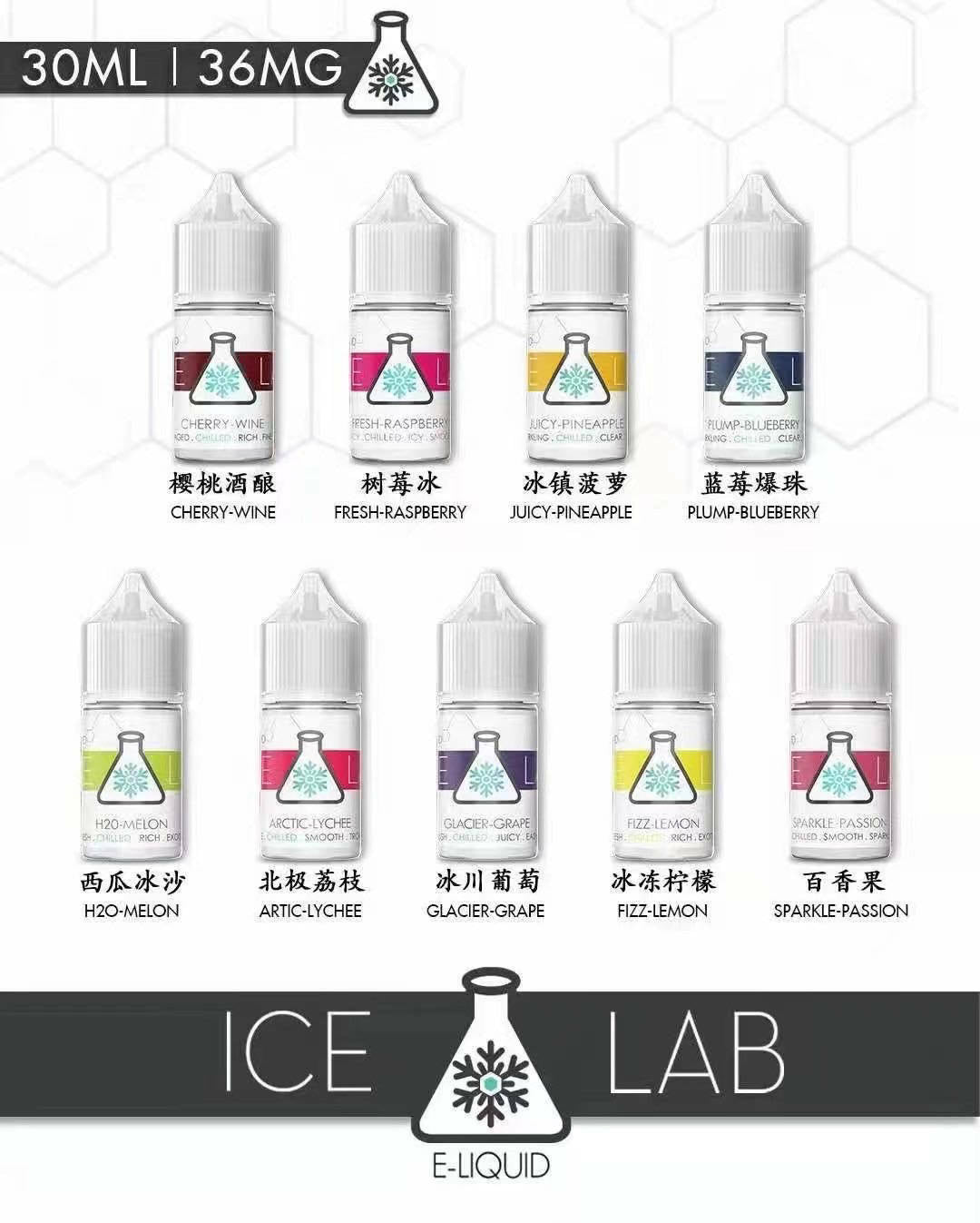 原裝正品 冰凍實驗室 30ml 36鹽  煙油 小煙油 菸油 - VC蒸氣