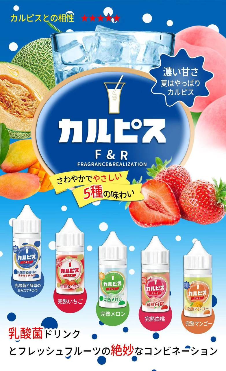 原裝正品 可爾必思 30ml 30鹽 煙油 小煙油 - VC蒸氣